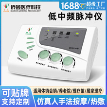定制经络理疗疏通按摩仪颈肩腰腿疼痛理疗电商专供家用眼部按摩仪