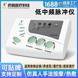 其他按摩器材;经络治疗仪;商用美容仪