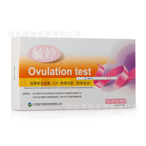 [Wholesale] Yuting ovulation detection test strips 10 pieces/box to measure ovulation period, follicle monitoring and check the fertile period