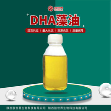 30%DHA藻油 原料级现货供应海洋微藻提取物二十二碳六烯酸DHA藻油