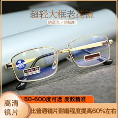 老花鏡男高清超輕防藍光老花眼鏡中老年人高檔抗疲勞遠視老花鏡