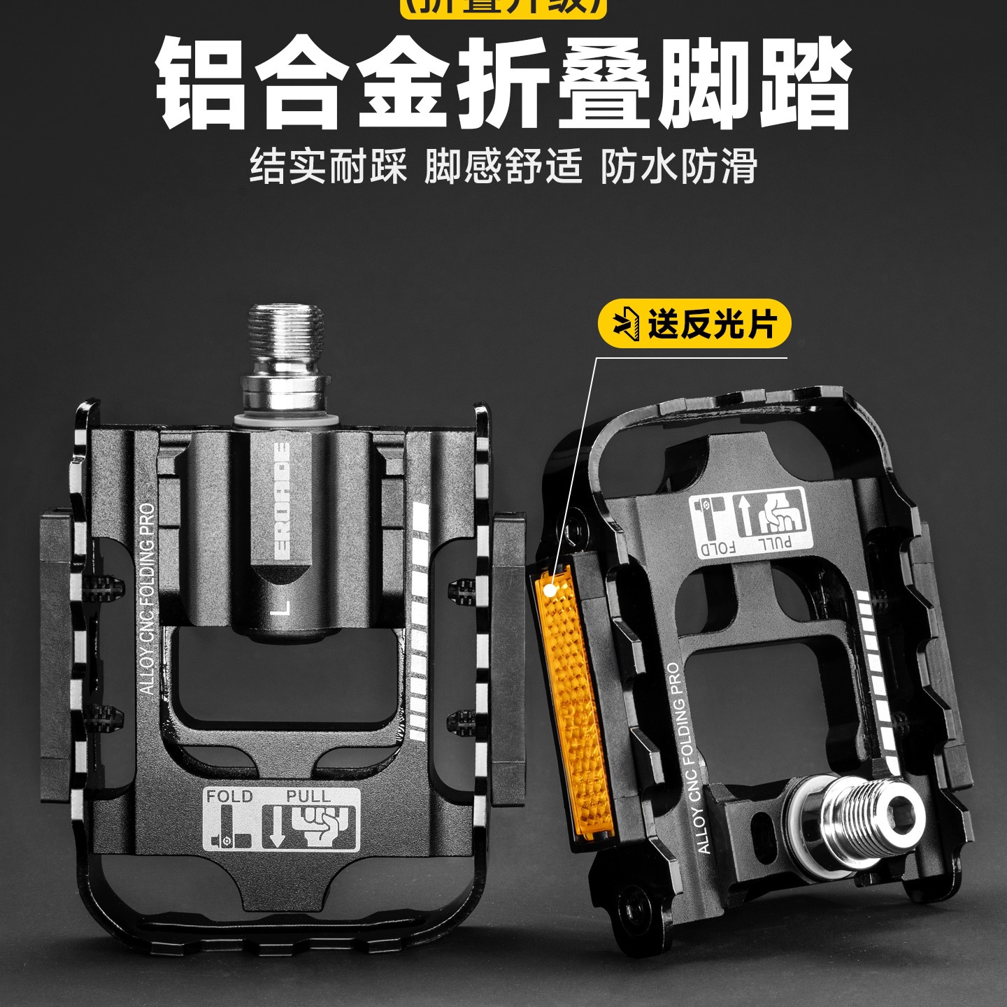 德国自行车折叠脚踏板山地车铝合金防滑脚蹬公路车通用配件