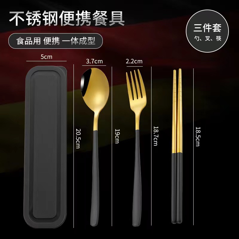 블랙 3 피스 골드 (숟가락 + 젓가락 + 포크 + 상자)