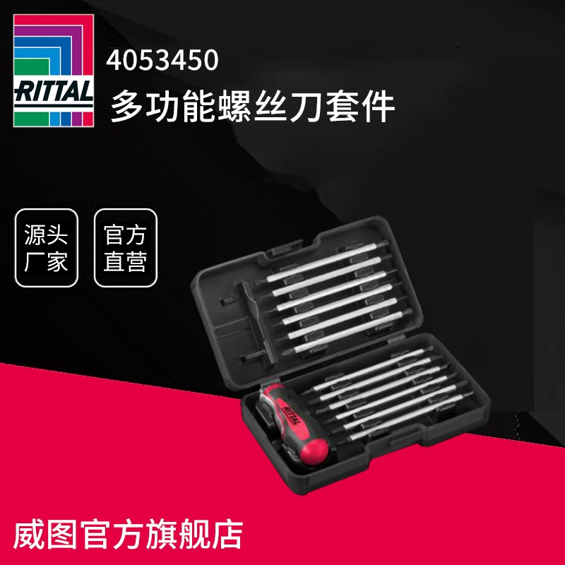 Германия Вито rittal 4053450-Многофункциональный комплект отвертки