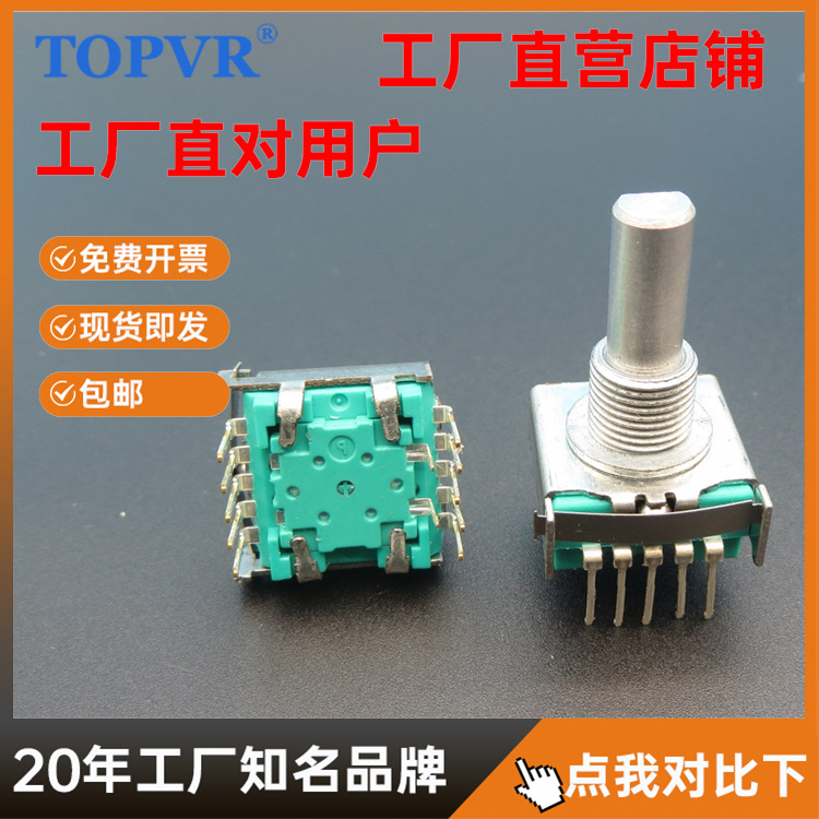 RS17旋转波段开关带按压开关方形10脚音频切换开关按压式开关厂家