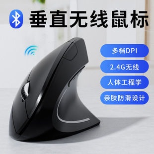Factory in stock vertical bluetooth wireless mouse wholesale grip cross-border creative right hand charging mute vertical mouse