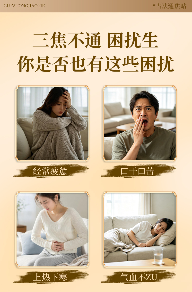 Ancient Formula San Jiao Herbal Navel Patch with Honey for TCM Wellness Support 6 Patches per Box specifications