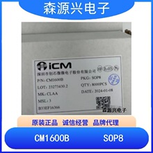 ��о΢      CM1600B   ���bSOP8 5V2.1A ������ͬ������оƬIC