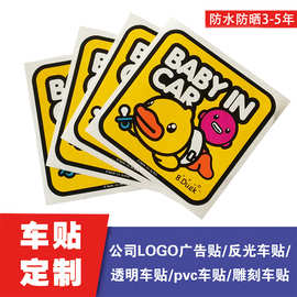 工厂生产 汽车车身贴 安全车贴 个性汽车贴纸baby in car