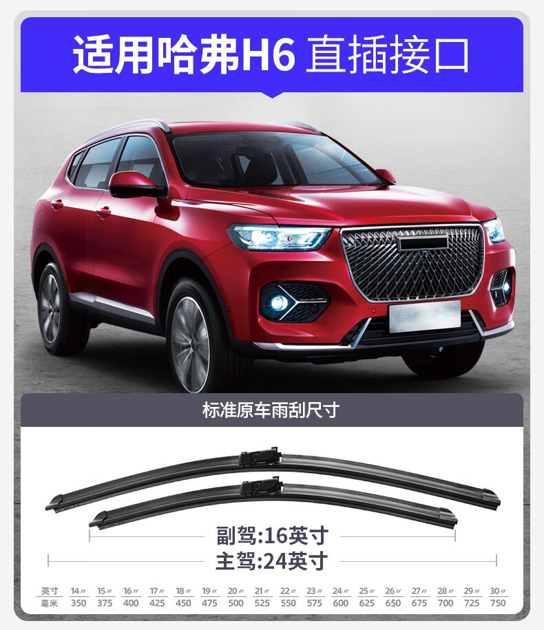 Wiper Blades for Great Wall Haval H6 2014 Model 15 Sport Edition 2013 High-Definition Old Model Car Front Wiper