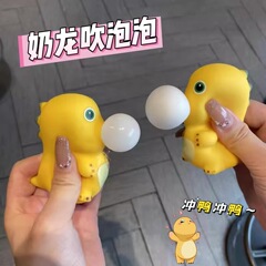 ネット有名人の泡を吐くリトルミルクドラゴン、かわいい減圧アーティファクト、子供の減圧とストレス解消、子供の日のギフト