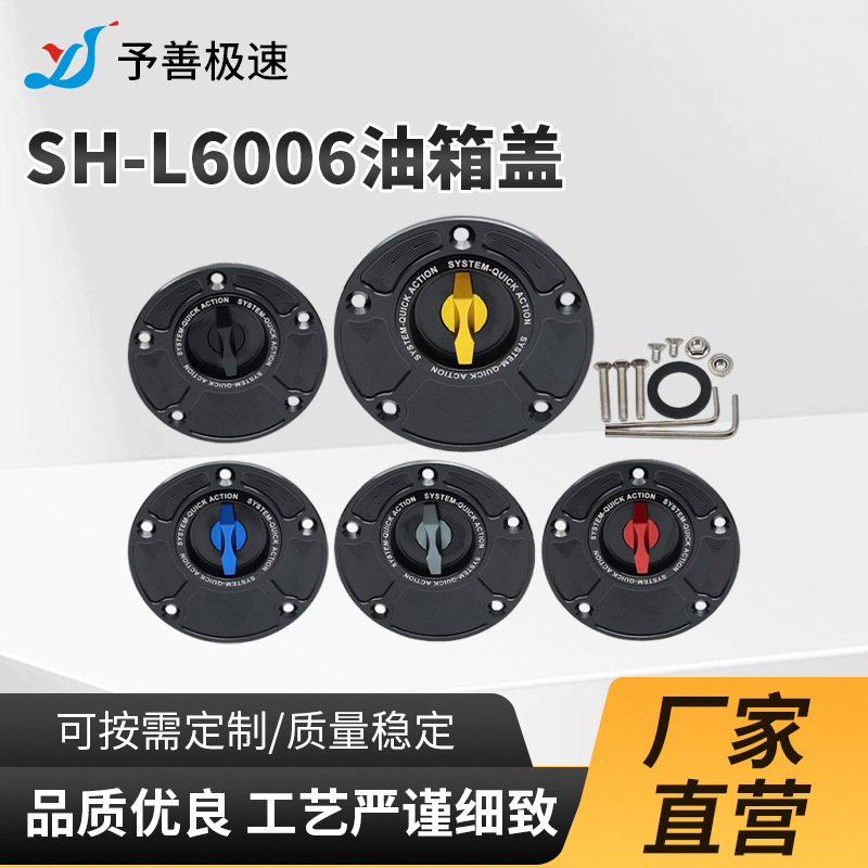 Sh-L6006 Motorcycle Modification Parts, Aluminum Alloy with Stable Quality, Quick-Release Fuel Tank Cap, Easy to Install