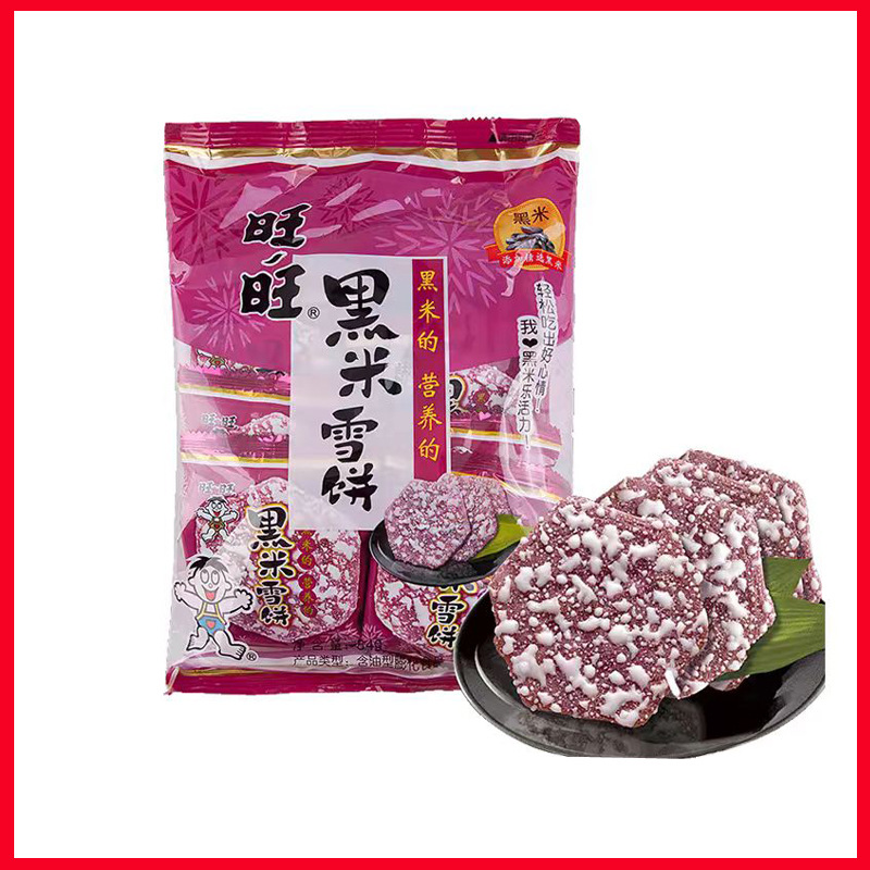 旺旺黑米雪饼84g/袋（整件x20袋 保质期270天）休闲零食解馋小吃