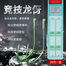拓航正品高端鱼钩绑好黑坑改良狼牙竞技狼牙成品子线绑好双钩钓鲫