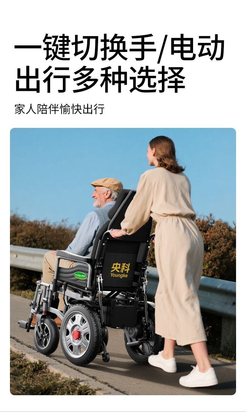 Intelligent, fully automatic electric wheelchair for disabled and elderly individuals with limited mobility, specially designed for seniors, foldable and lightweight, four-wheeled