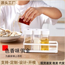 日式调味料盒油壶厨房家用调味佐料盐罐子调料盒密封防潮调味瓶子