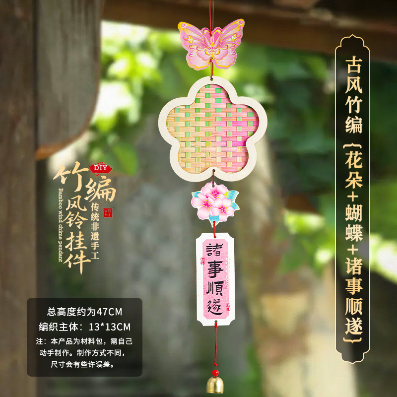 风铃挂饰diy材料包竹编亲子手工制作礼物铃铛挂件团建研学活动|undefined