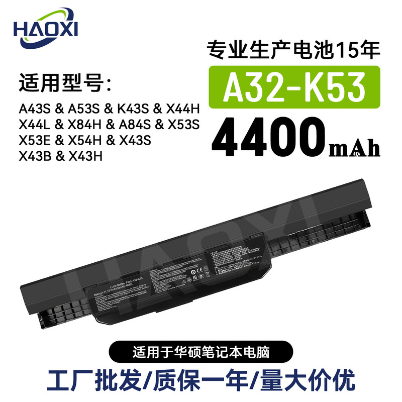 A32-K53 Is Suitable for Asus A43S/A53S/K43S/X44H/X44L/X84H/A84S Notebook Battery