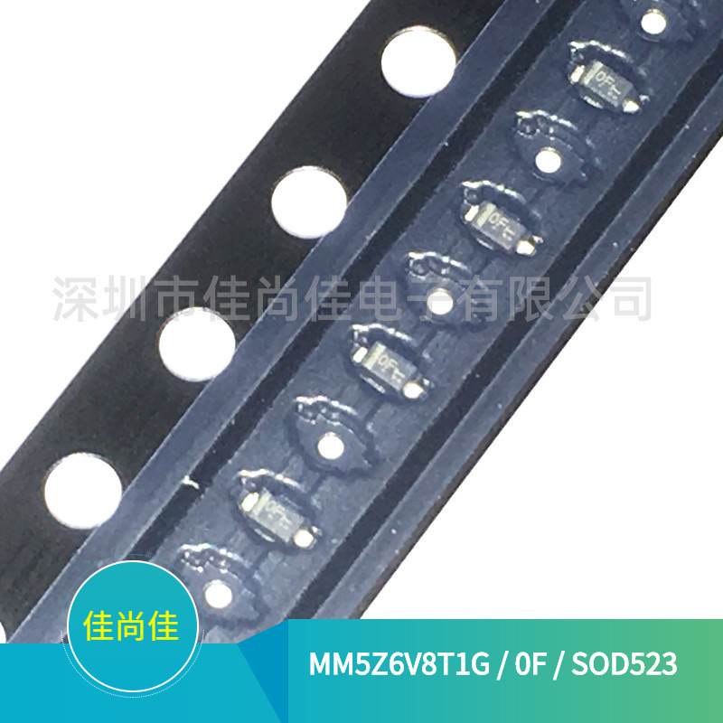 MM5Z6V8T1G 丝印0F SOD523 0603 6.8V 稳压二极管