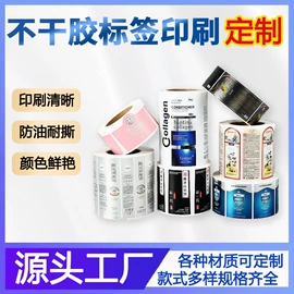 标签打印纸;不干胶标签;商标纸标签纸