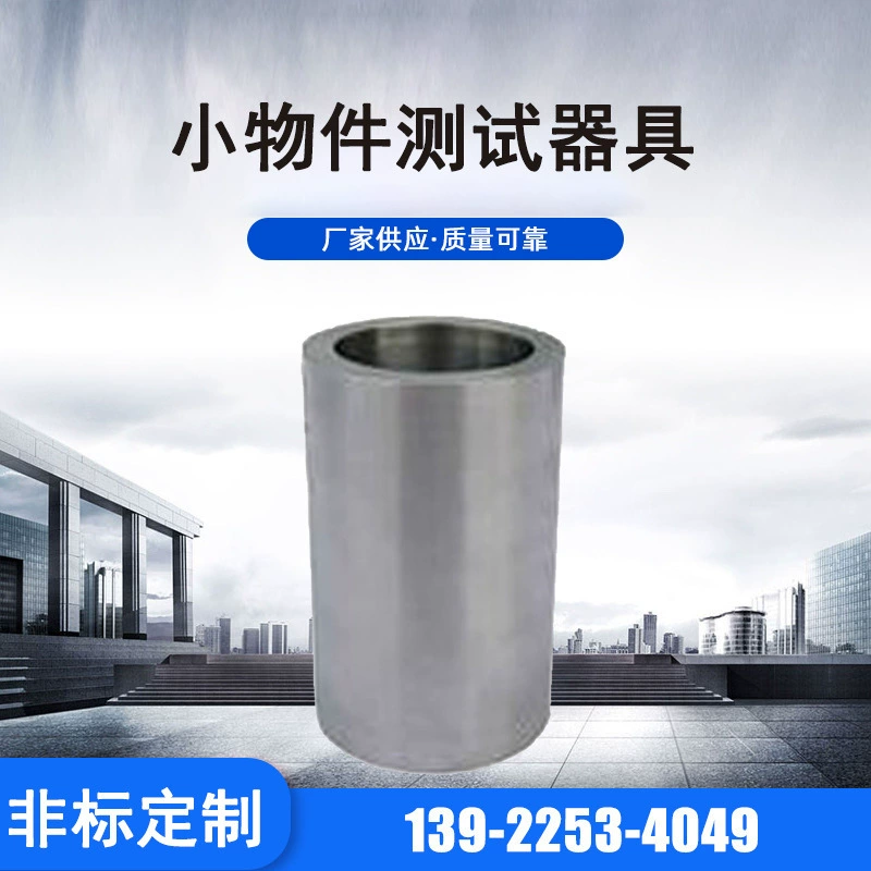 Оптовая продажа фабрики игрушечный небольшой объект испытательное оборудование из нержавеющей стали небольшой объект случайно проглочен инструмент для тестирования возможности