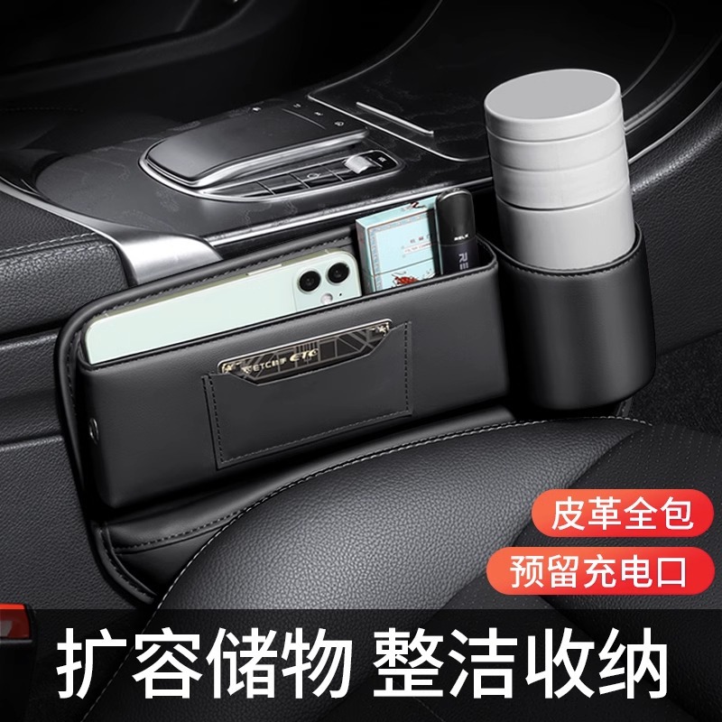 Caja de almacenamiento para coche, organizador para huecos entre asientos, bolsa de almacenamiento para coche, portavasos multifuncional para huecos entre asientos image 1