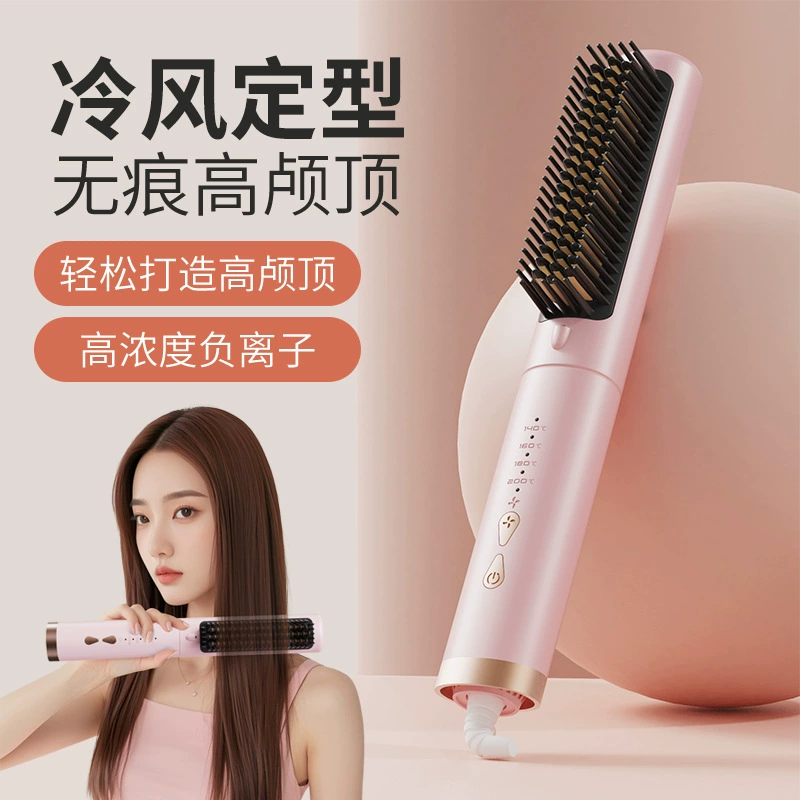 Расческа для выпрямления волос с функцией холодного воздуха и отрицательными ионами для ухода за волосами, зубья расчески с защитой от ожогов, двойные отрицательные ионы, защита от перегрева NTC, не повреждает волосы.