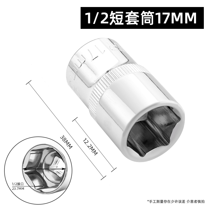 1 / 2 manga hexagonal 1/2.5mm gran llave de manga de herramientas de vuelo 6 ángulo manga cabeza conjunto de accesorios de manga