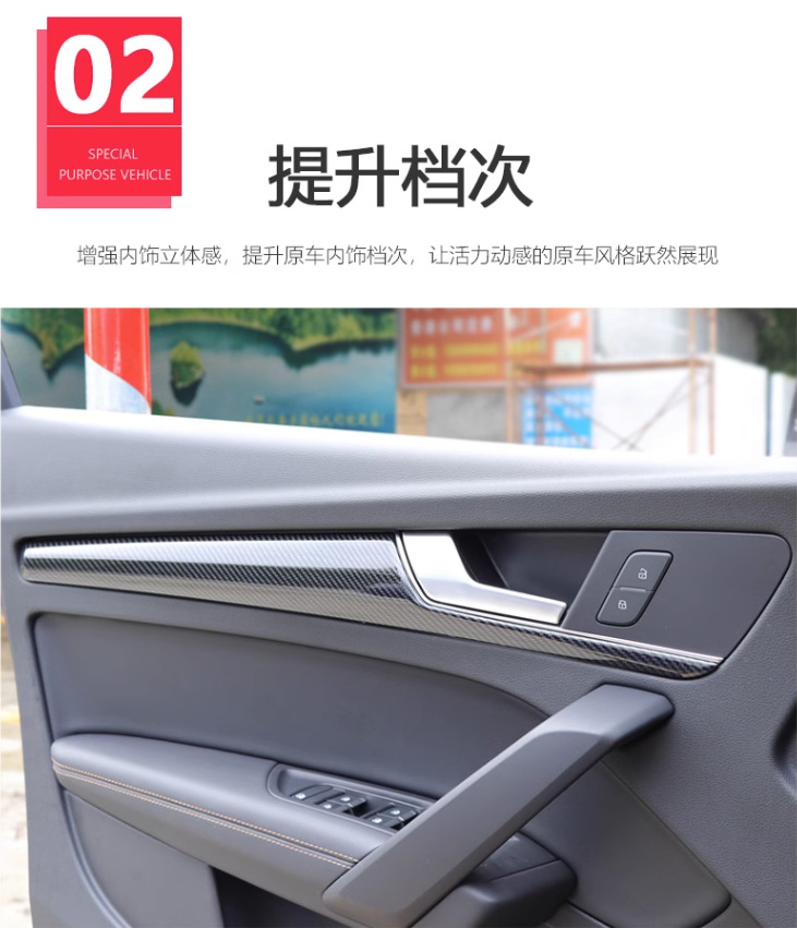 For Audi Q5L Interior Door Panel Trim Modification Accessories