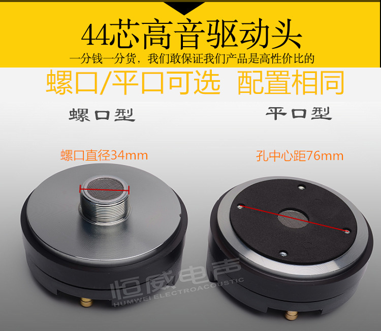 高品質44芯高音駆動ヘッドラッパ44.4高音ボイスコイル専門スピーカー舞台音響|undefined