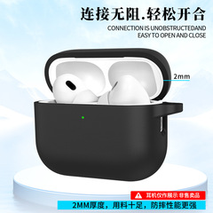 适用新品airpods Pro3蓝牙耳机保护壳硅胶软壳airpodspro3保护套