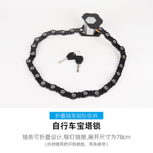 TL800-A Bicycle Anti-Theft Password Lock Mountain Bike Chain Lock Electric Scooter Folding Cube Burger Lock