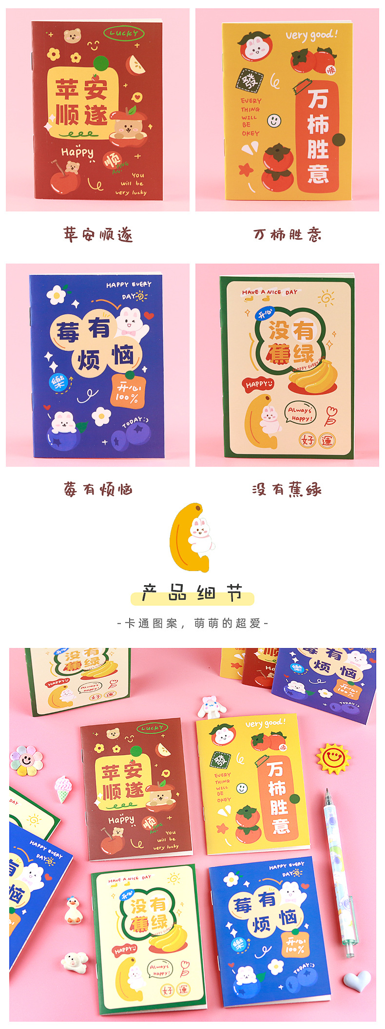 64K谐音文字小本子_02