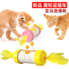 Pet supplies cross-border Amazon new product cat toys feather teaser wand, self-righting cat toy, feather cat fighting ball