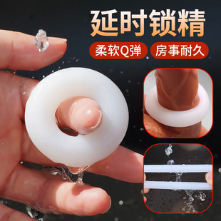 Delay Ring Lock Semen Ring Sun Ring Penis Ring Men's Sex Toy Adult Sex Products Drop Shipping Silicone