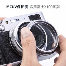 Kase卡色UV镜fushi X100 X100V X100F X100T X100vi  MC多层镀膜