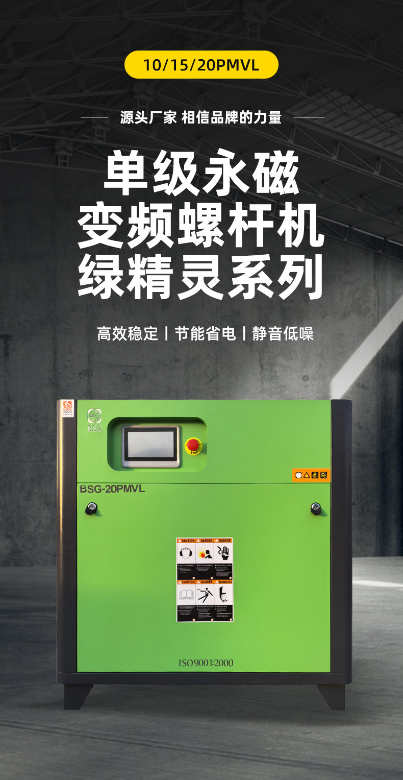 Bosch Screw-Type Air Compressor Permanent Magnet Variable Frequency Green Elf Series Energy-Saving Industrial-Grade Air Compressor