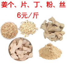 姜粉姜片姜丝姜丁姜粒干姜云南小黄姜,品种齐全