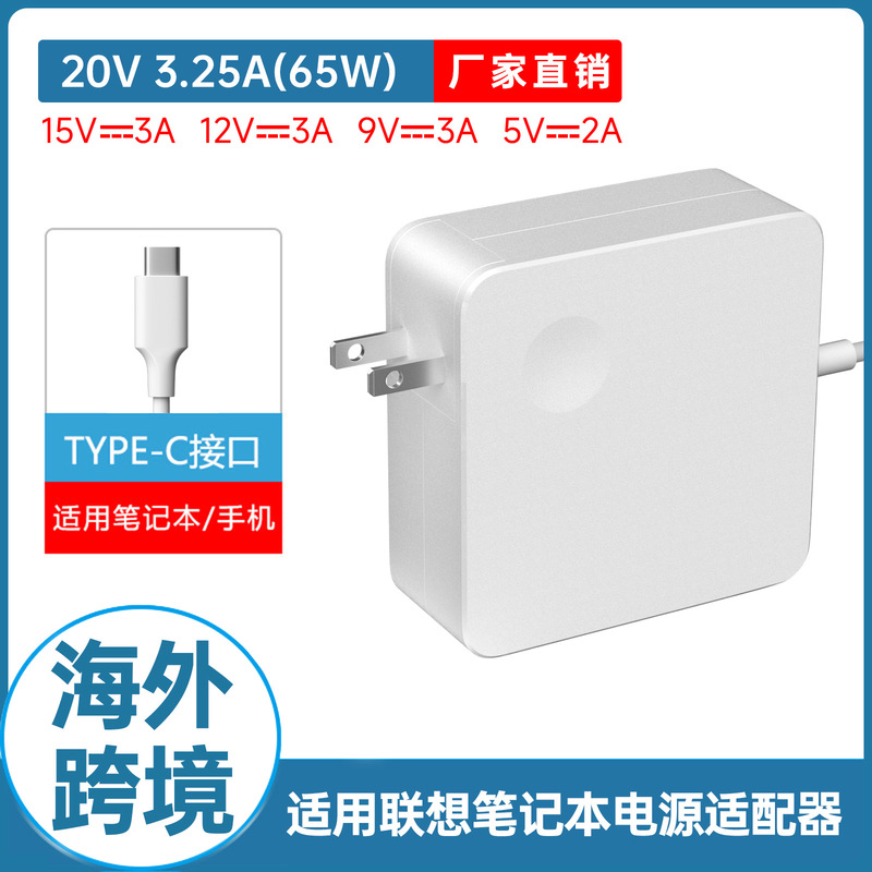For Lenovo Huawei Xiaomi 65W Laptop Charger 20V3.25A Power Adapter TYPE-C