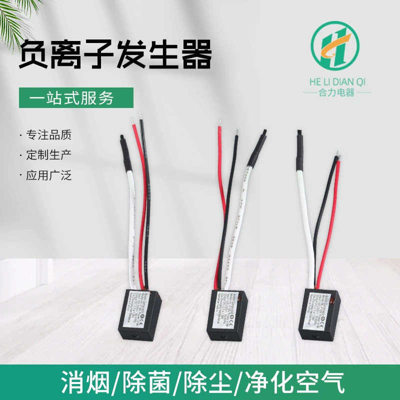 Поставка генератора отрицательных ионов, бытовой очиститель воздуха, дезодоратор HL-F18A, генератор отрицательных ионов