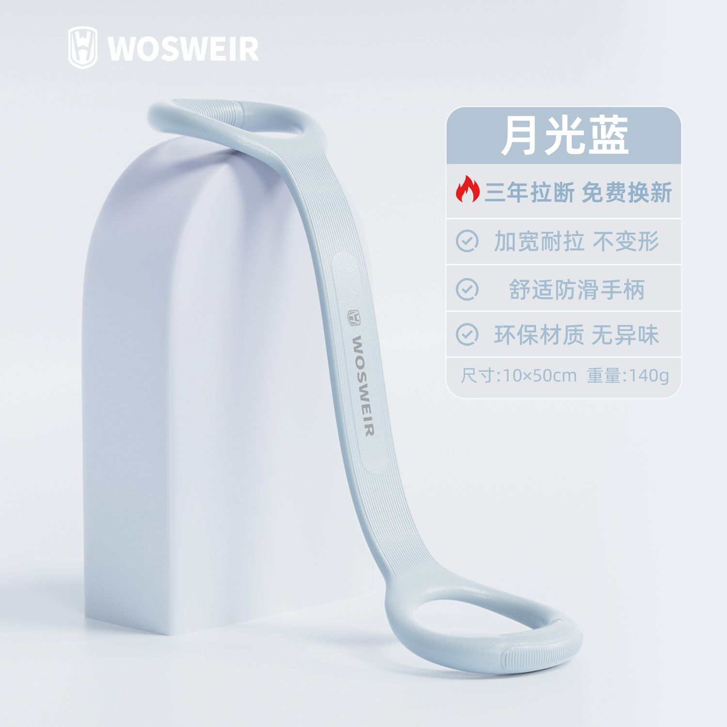 Dispositivo de tensión de 8 caracteres WOSWEIR para mujer, hombro abierto, espalda, pierna, pegamento suave engrosado, artefacto elástico doméstico para interiores