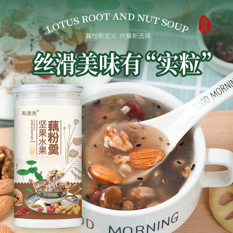 nut Lotus root starch wholesale Fruit soup manual Lian Zaigeng West Nutritious breakfast 500g/ Tank Factory