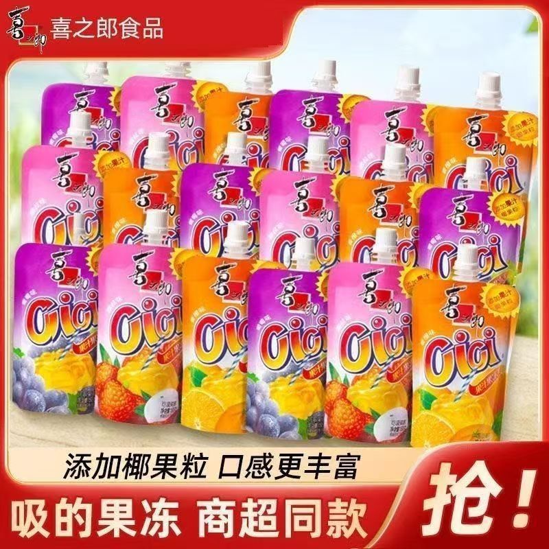 喜之郎果冻150gcici果汁吸吸果冻爽葡萄味芒果柠檬味零食批发现货