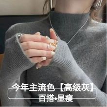 灰色半高领针织打底衫女2025年秋冬软糯修身小香风内搭高级感上衣