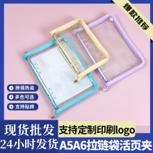 包邮韩国ins风追星手账本透明外壳6孔A5A6透明活页本闪粉拉链包