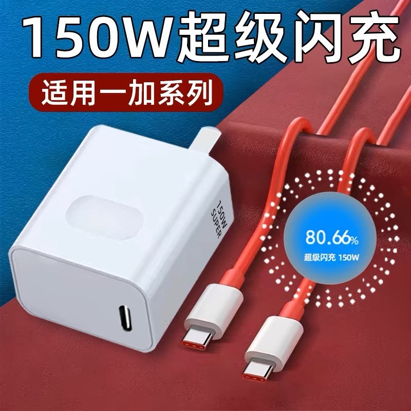 OnePlus Ace2Pro 充電器 150W スーパーフラッシュ充電 oneplusoppo1 plus ace2 携帯電話に適しています。|undefined