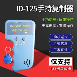 Id125Khz Access Control Card Replicator Reader Writer Rfid Smart Access Control Duplicator Copier
