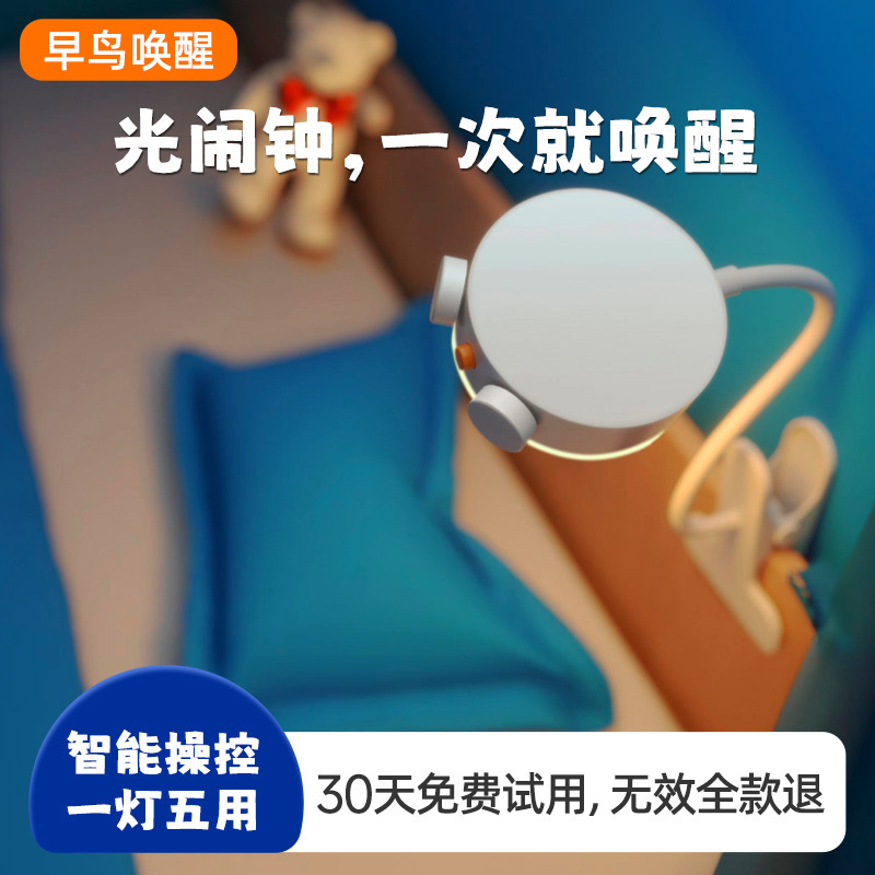 Early Bird Wake-up Light Silent Student Intelligent Self-discipline Special Light Alarm Clock Dormitory Early Wake-up Artifact Learning Lamp Early Bird Wake-up Light Silent Student Intelligent Self-discipline Special Light Alarm Clock Dormitory Early Wake-up Artifact Learning Lamp