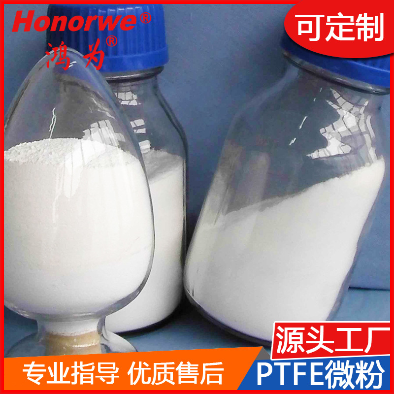 PTFE粉末聚四氟乙烯3-10微米工程塑料润滑抗高温助剂粉涂料耐磨