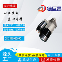 汽车起动机马达适用于花冠UD12384S 0986UR1234 114419